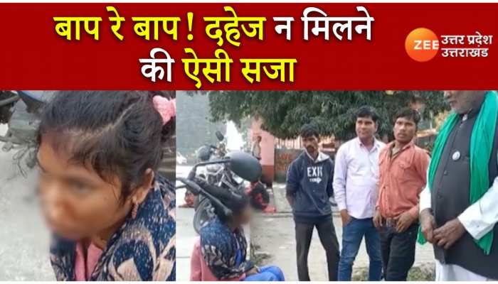 Barabanki: नहीं मिला दहेज तो पति ने दे दी मौत से बद्दतर सजा, हैवानियत का वीडियो खौला देगा खून