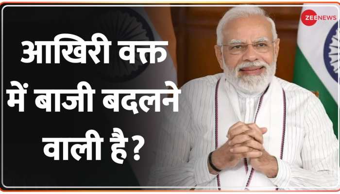 Abki Baar Kiski Sarkar: 'लव जिहाद' से 'चायवाला' तक आर-पार!