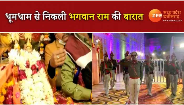 MP की 'अयोध्या' में धूमधाम से निकली भगवान राम की बारात, देखें वीडियो