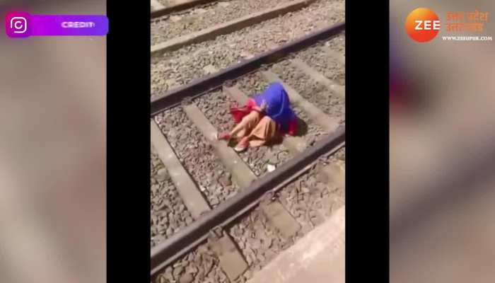 कमजोर दिल वाले ना देखें ये Video: महिला के ऊपर से गुजर गई ट्रेन, फिर भी फोन पर करती रही बात