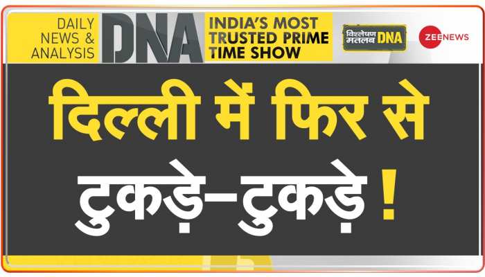 DNA: मां ने बेटे के साथ मिलकर क्यों किए पति के 10 टुकड़े?