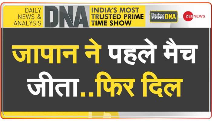 DNA: फीफा वर्ल्ड कप में जापान के संस्कार 'जीते'