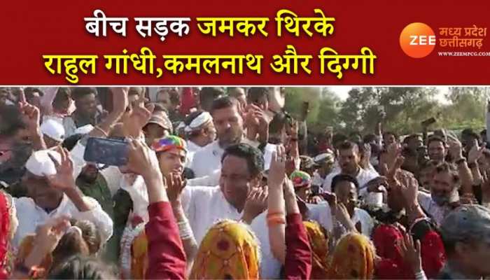 Bharat Jodo Yatra: राहुल गांधी, कमलनाथ और दिग्विजय के डांस ने जमाया रंग, देखिए Video