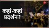 China Corona Lockdown Protest: Beijing से London तक Xi Jinping के खिलाफ रण,जानें कहां-कहां प्रदर्शन