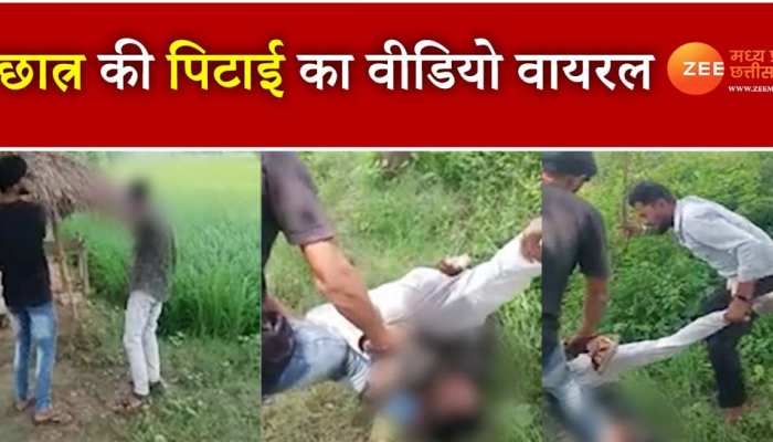 12वीं के छात्र को बदमाशों ने बेरहमी से पीटा, video किया वायरल