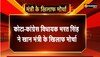 कोटा में कांग्रेस विधायक भरत सिंह ने खनन मंत्री के खिलाफ लगाया बड़ा आरोप