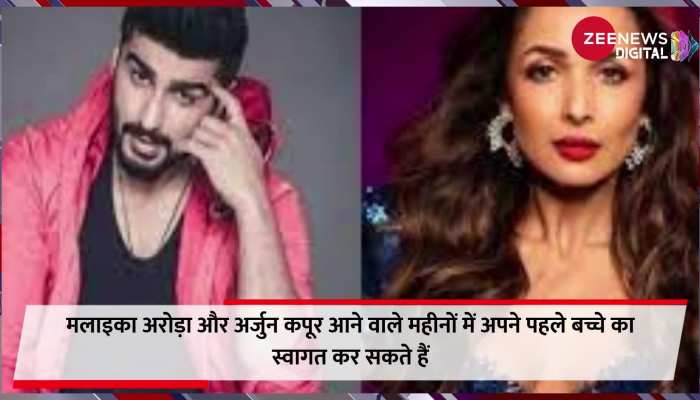 Malaika Arora की प्रेग्नेंसी की खबर पर Arjun Kapoor ने कहा बड़ी बात, इंस्टाग्राम पर शेयर किया ये पोस्ट