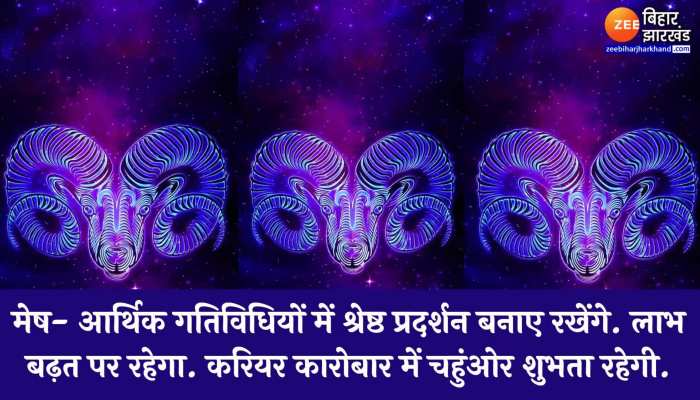 Astrology की ताज़ा खबरे हिन्दी में ...
