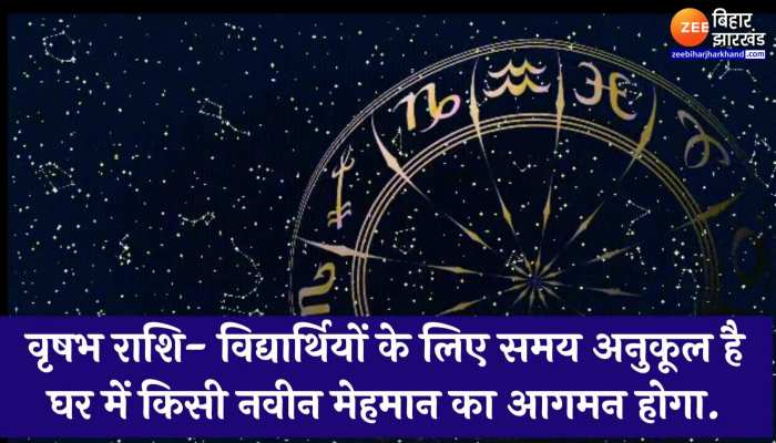 Astrology की ताज़ा खबरे हिन्दी में ...