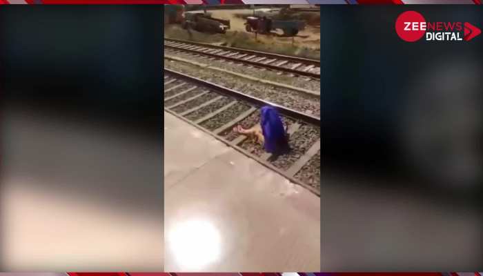 Shocking Video: महिला के ऊपर से गुजरी ट्रेन...उठी तो फोन पर बात करती मिली, हैरान कर देने वाला वायरल वीडियो