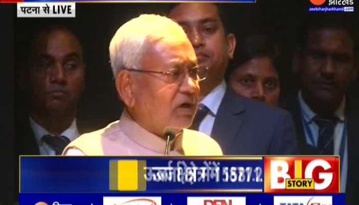 CM Nitish Kumar ने कहा-'स्मार्ट प्रीपेड मीटर लोगों के हित में है'