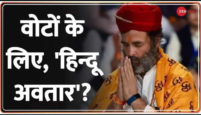 Rahul Gandhi के महाकाल दर्शन को लेकर BJP नेता Giriraj Singh ने क्या कहा, सुनिए