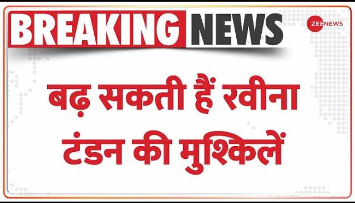 Breaking News : अभिनेत्री रवीना टंडन की टाइगर सफारी पर हुआ विवाद