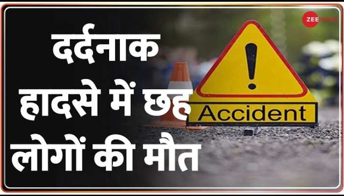 UP के Bahraich में भीषण सड़क हादसा, घटना में 6 लोगों की मौत 15 लोग घायल