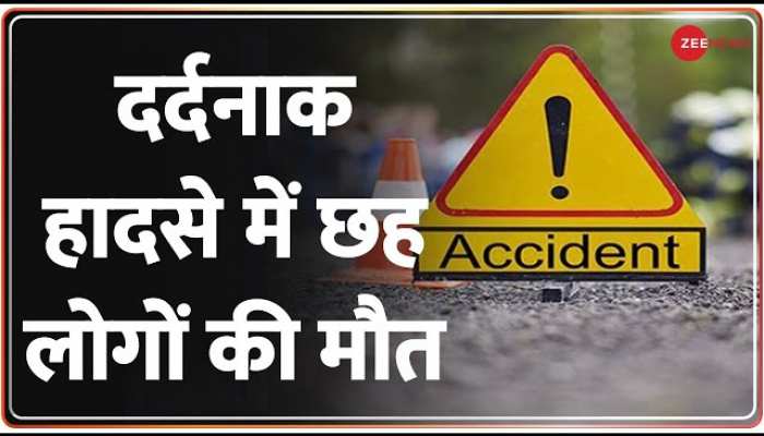 UP के Bahraich में भीषण सड़क हादसा, घटना में 6 लोगों की मौत 15 लोग घायल