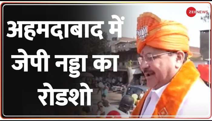 Zee News पर BJP अध्यक्ष JP Nadda EXCLUSIVE, बोले- गुजरात आज नंबर वन पर पंहुचा