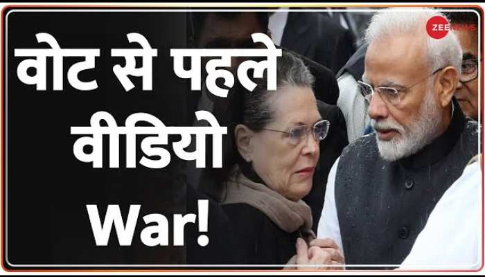वीडियो के जरिए PM पर निशाना, BJP- Congress के बीच घमासान