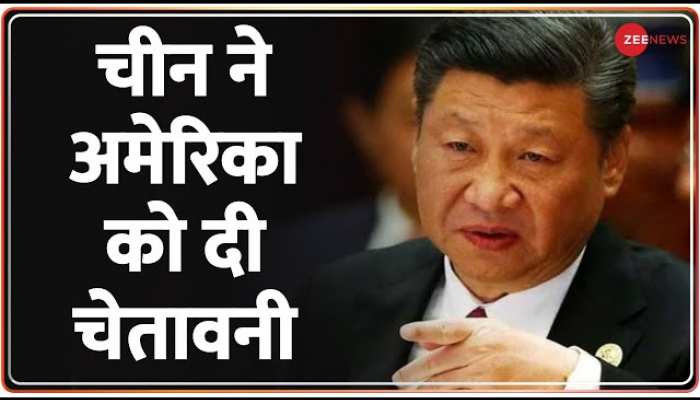 China-US: चीन ने अमेरिका को दी चेतावनी, कहा भारत-चीन रिश्तों में अमेरिका दखल न दे