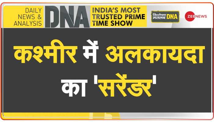 DNA: 'टेररिस्ट फ्री कश्मीर' से डर गया अलकायदा