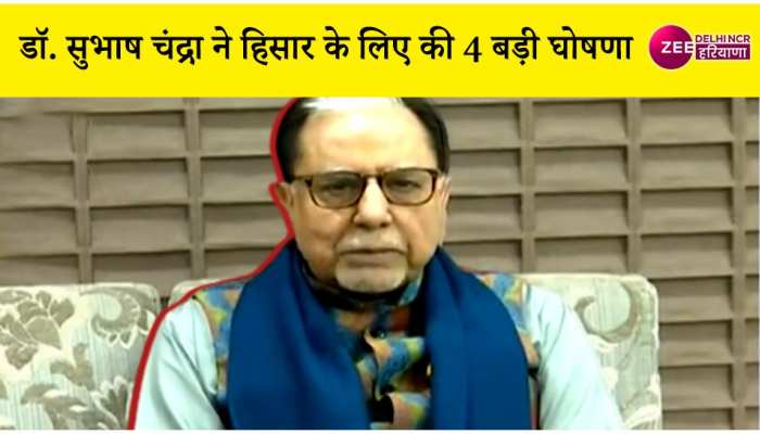 जन्मदिन पर डॉ. सुभाष चंद्रा ने की बड़ी घोषणा, युवाओं को रोजगार देने के लिए अग्रोहा में खोला जाएगा संस्थान