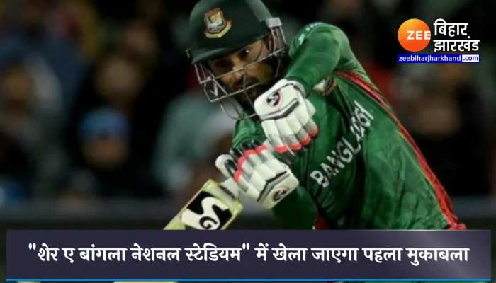 Ind vs Ban 1st ODI: जानिए भारत बनाम बांग्लादेश पहले मैच के लिए ड्रीम 11 फैंटेसी टीम