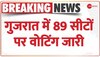 Gujarat Election 2022: गुजरात में पहले चरण के लिए 89 सीटों पर वोटिंग जारी