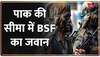 Breaking News: अबोहर में पाकिस्तान सीमा में पहुंचा BSF जवान, Pakistan ने उठाया यह कदम