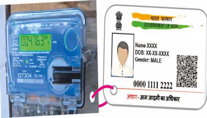 Aadhaar से जोड़ें कनेक्‍शन, 100 यूनिट तक फ्री मिलेगी बिजली, सरकार ने किया बड़ा ऐलान