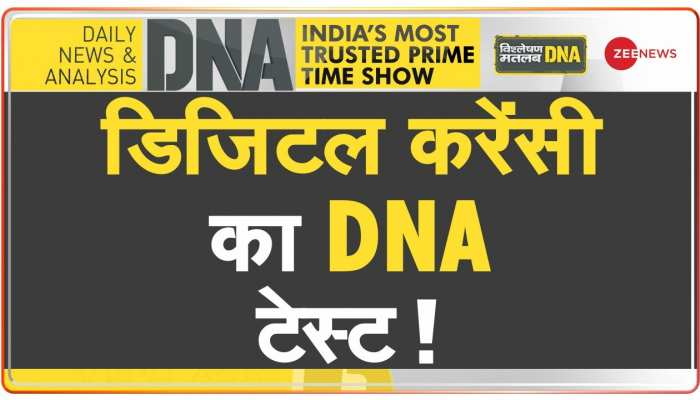 DNA: डिजिटल करेंसी या जादू की छड़ी!