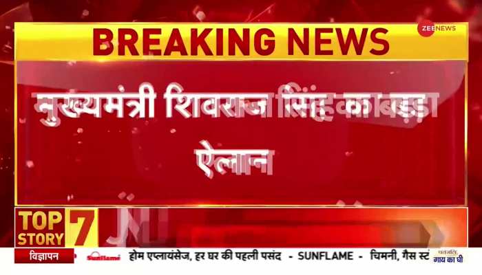 Uniform Civil Code: क्या MP में UCC लागू करेगी शिवराज सरकार?