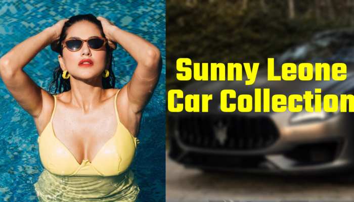 Sunny Leone से भी ज्यादा Hot हैं उनकी ये कारें, तस्वीरें देखते ही छूट जाएगा पसीना!