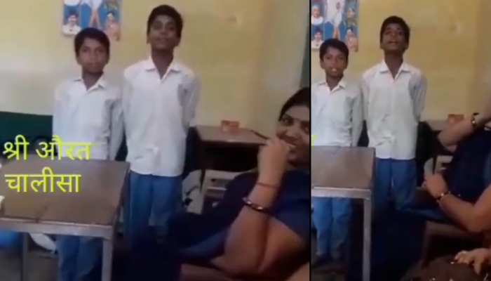 टीचर ने स्कूली बच्चे से सुना 'श्री औरत चालीसा', VIDEO देखकर गुस्साए लोगों ने कहा ऐसा