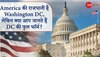 America की राजधानी है Washington DC, लेकिन क्या आप जानते हैं DC की फुल फॉर्म?