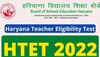 HTET 2022: Exam से 2 घंटे 10 मिनट पहले पहुंचे परीक्षा केंद्र, लगाई जाएगी धारा 144 