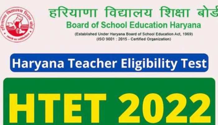 HTET 2022: Exam से 2 घंटे 10 मिनट पहले पहुंचे परीक्षा केंद्र, लगाई जाएगी धारा 144 