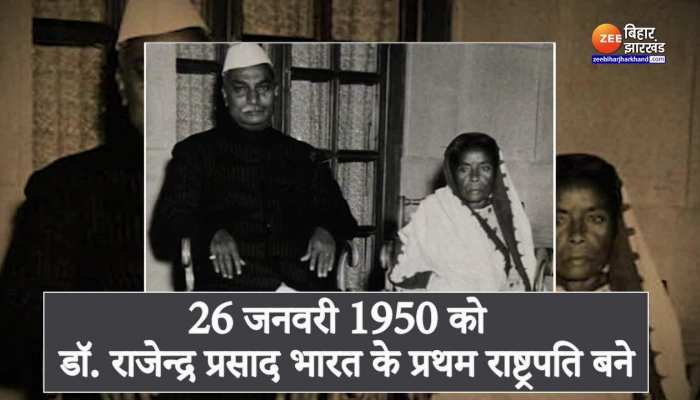 first president of india in hindi