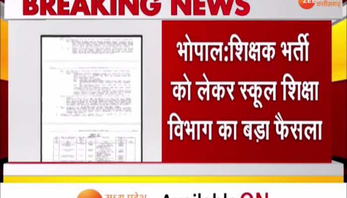 MPTET 2022: शिक्षक भर्ती से जुड़ी बड़ी खबर, अब आजीवन रहेगी वैधता