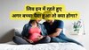 Live in Relationship: लिव इन में रहने से पहले जान लें अपने अधिकार, कानून देता है आपको ये सुरक्षा 