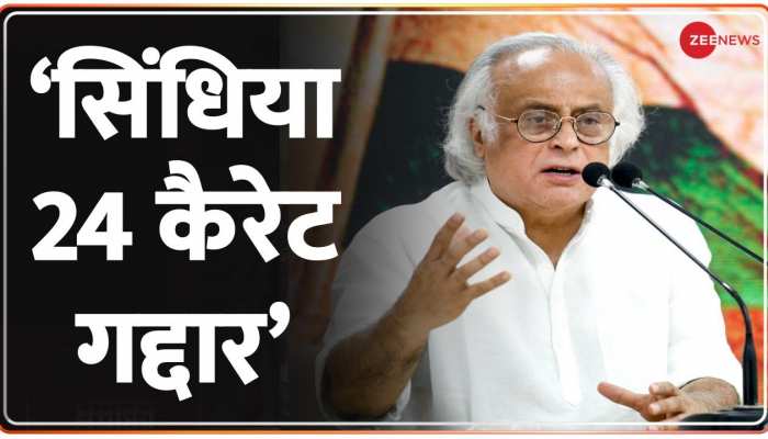 जयराम रमेश का बड़ा हमला, बोले- ज्योतिरादित्य सिंधिया ‘24 कैरेट गद्दार’ 