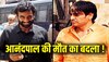 Gangster Raju Thehat : गैंगस्टर राजू ठेहट की कहानी जिसे आनंदपाल से दुश्मनी भारी पड़ी, अब सीकर में हत्या