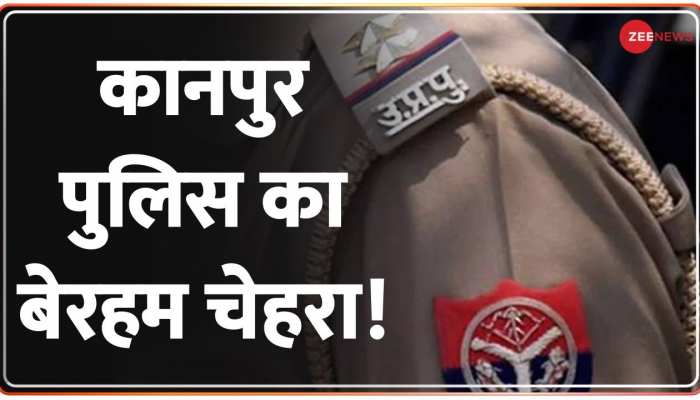 Kanpur Police: पुलिस ने रेल की पटरी पर फेंका था तराजू, कट गए गरीब दुकानदार के दोनों पैर