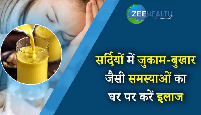 सर्दियों में जुकाम-बुखार से बचने के लिए दवाओं से रहें दूर, बस ये घरेलू टिप्स अपनाएं