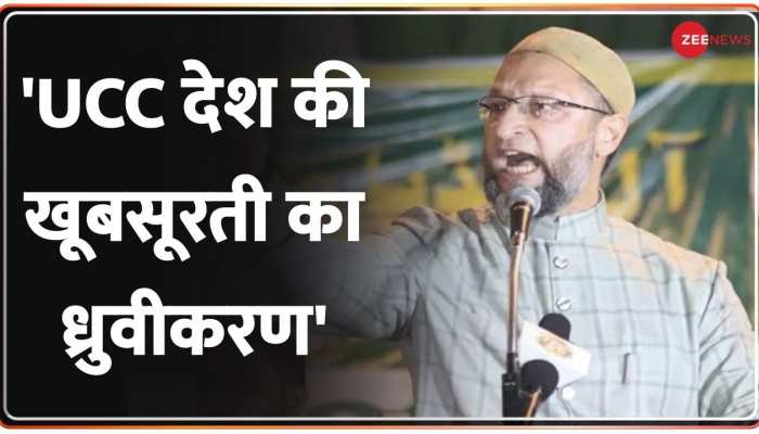 'धर्म परिवर्तन के लिए मंजूरी क्यों' -असदुद्दीन ओवैसी| AIMIM