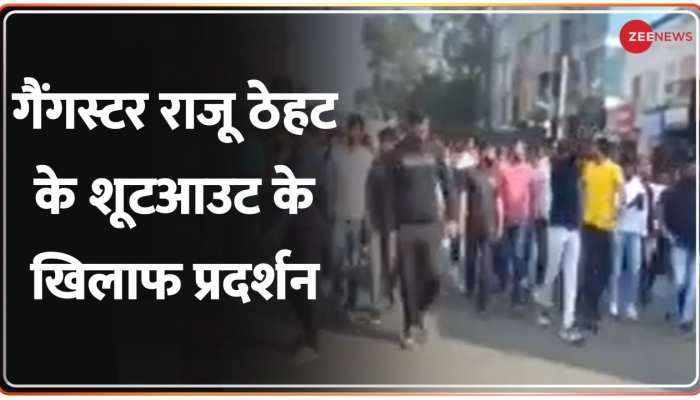 Sikar Gang War : सीकर में गैंगस्टर राजू ठेहट के मर्डर के खिलाफ सड़क पर लोगों का प्रदर्शन