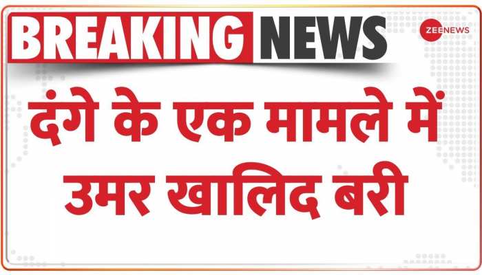 दिल्ली दंगों के एक मामले में आरोपी उमर खालिद और खालिद सैफी बरी
