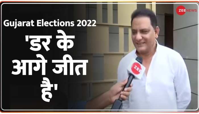 Gujarat Elections 2022: मैं अपनी टीम पर फोकस करूंगा - मोहम्मद अज़हरुद्दीन