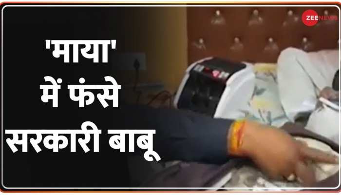 Executive Engineer Caught With Bribe : इंजीनियर के घर मिला 'खजाना'