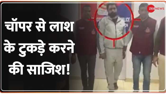 Tilak Nagar Murder Updates :  दिल्ली में श्रद्धा जैस एक और हत्याकांड