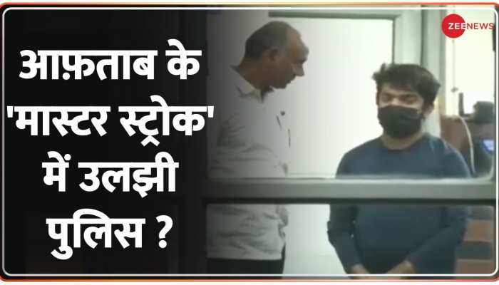 Shraddha Murder Case: फांसी से बचने के लिए 'आफ़ताब' ने चली नई चाल
