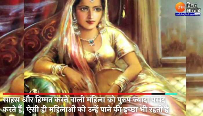 Chanakya Niti : पुरुषों में इस तरह की महिलाओं को ज्यादा पाने की होती है इच्छा…..